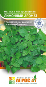 Мелисса "Лимонный аромат" 0.1г*